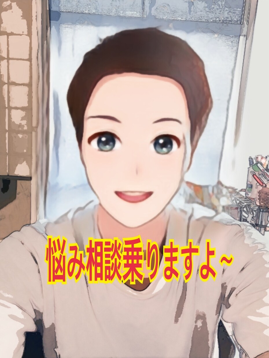 口下手ｱﾗｻｰ男の相談センター受付けます 即対応します^ ^いつでもお気軽に♪ イメージ1