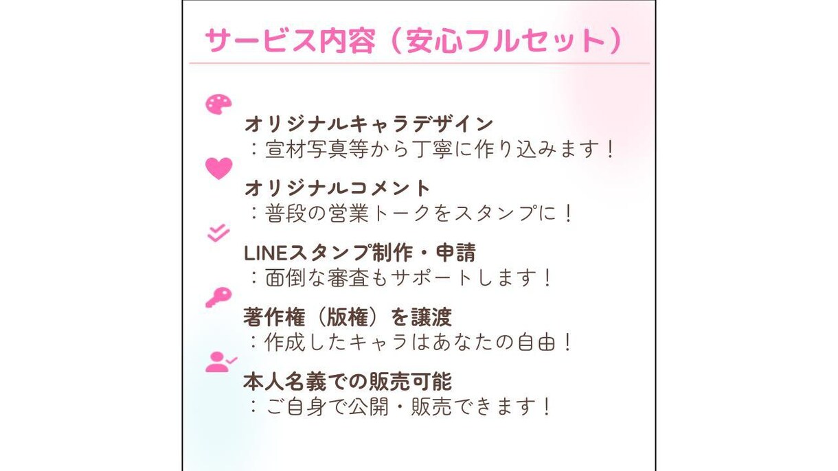 夜職向けのLINEスタンプ8個セットを制作致します 名刺より心に残る、あなた専用のオリジナルキャラクター イメージ4