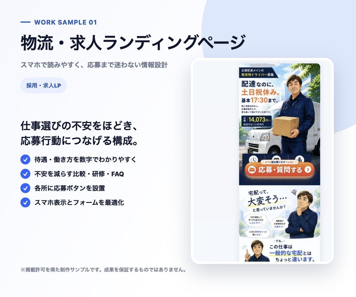 生成AIで成果を意識したLPを制作します 構成・文章・デザイン・実装・公開まで一貫対応 イメージ3