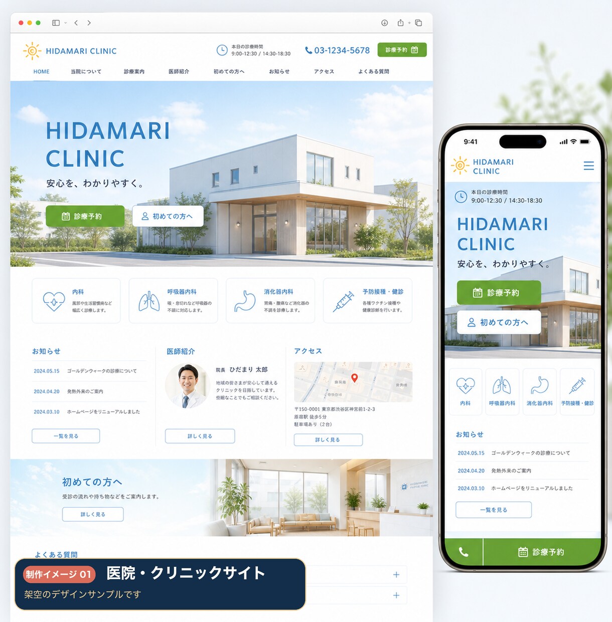 古いWordPressサイトを改善します スマホ表示・情報整理・問い合わせ導線をまとめて改善 イメージ6