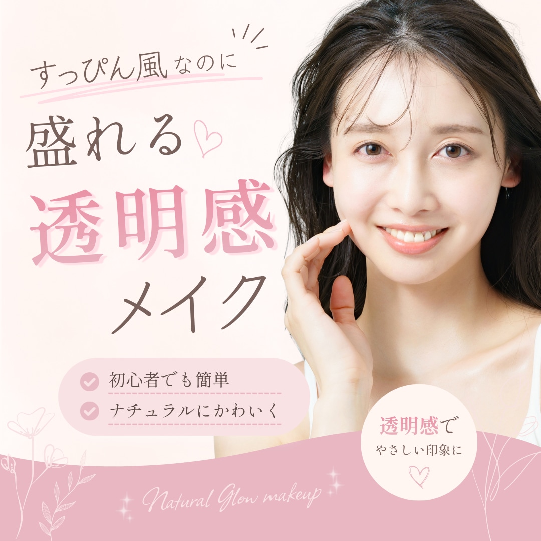 柔らかく、上品で、清潔感のあるバナーを制作します 女性向けのSNS投稿画像や広告画像が必要な方へ イメージ2