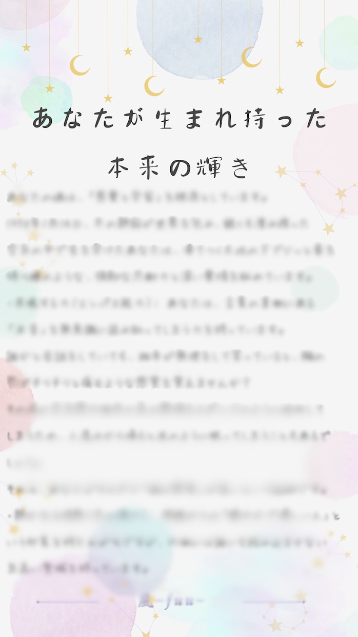 守護霊が贈る「あなただけの」特大鑑定いたします 5,000文字の特大鑑定/人生/転機/総合運/価格９月まで イメージ6