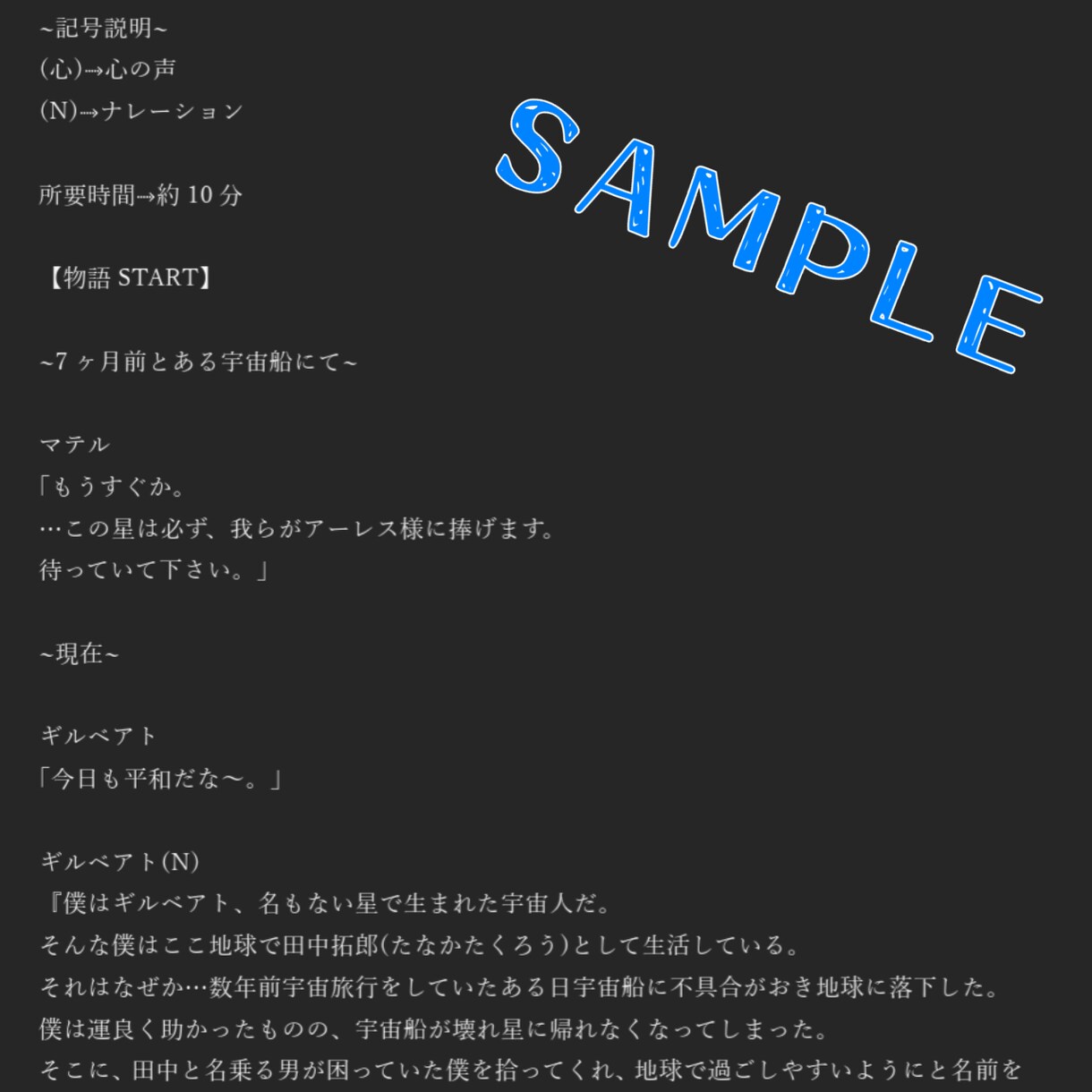 声劇・シチュエーションボイスの台本を制作します 幅広いジャンルで書けますが、異世界モノが結構得意です イメージ3