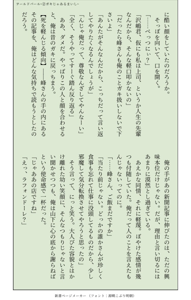 動画にも使用可能！拘り抜いたシナリオを書き上げます 1文字1.3円で本格的にシナリオ作成！1万文字納期2週間ほど イメージ4