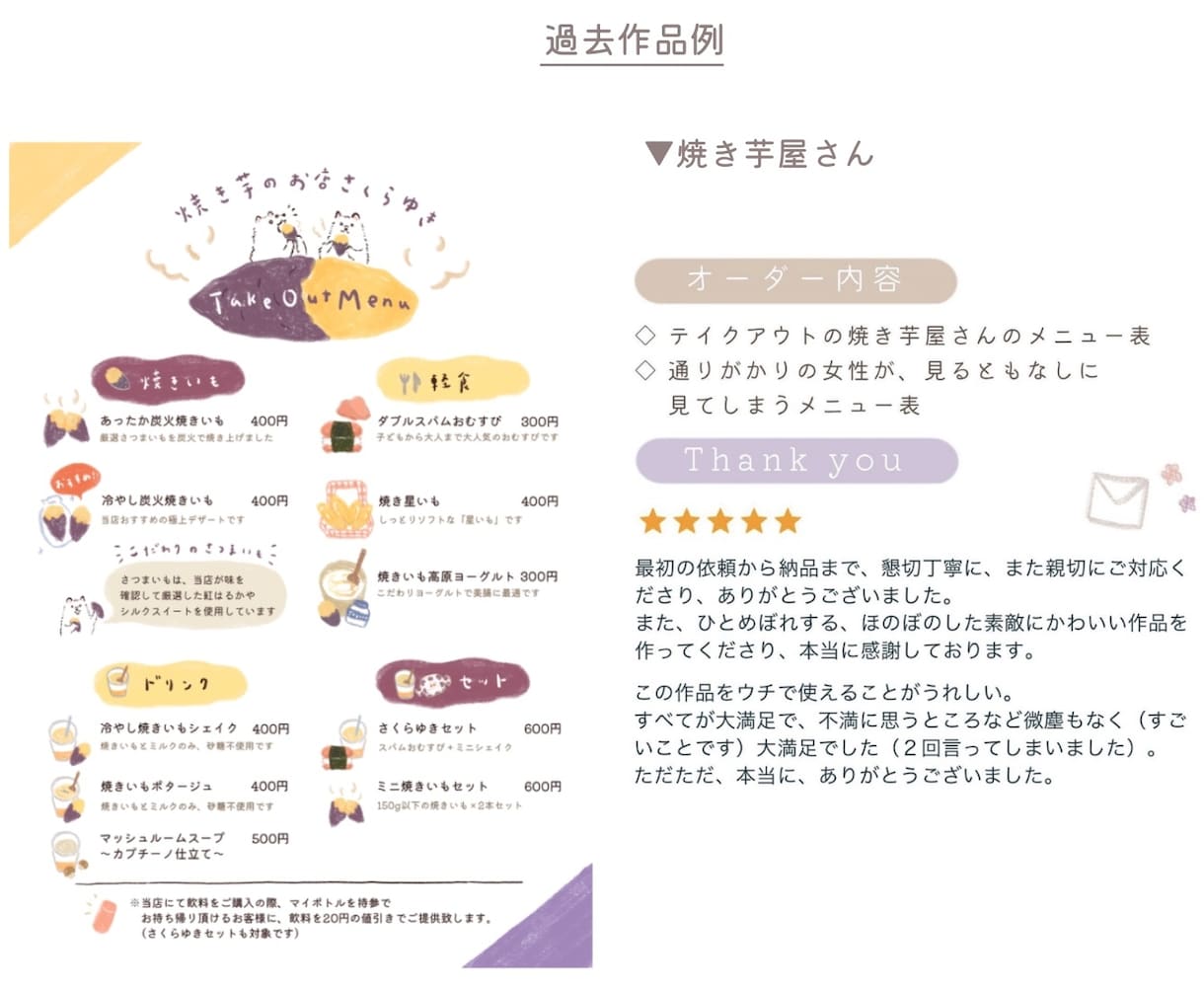 シンプルで温かみのあるメニュー表を作成します ～ お得なイラスト10点 + デザイン付 ～ イメージ8
