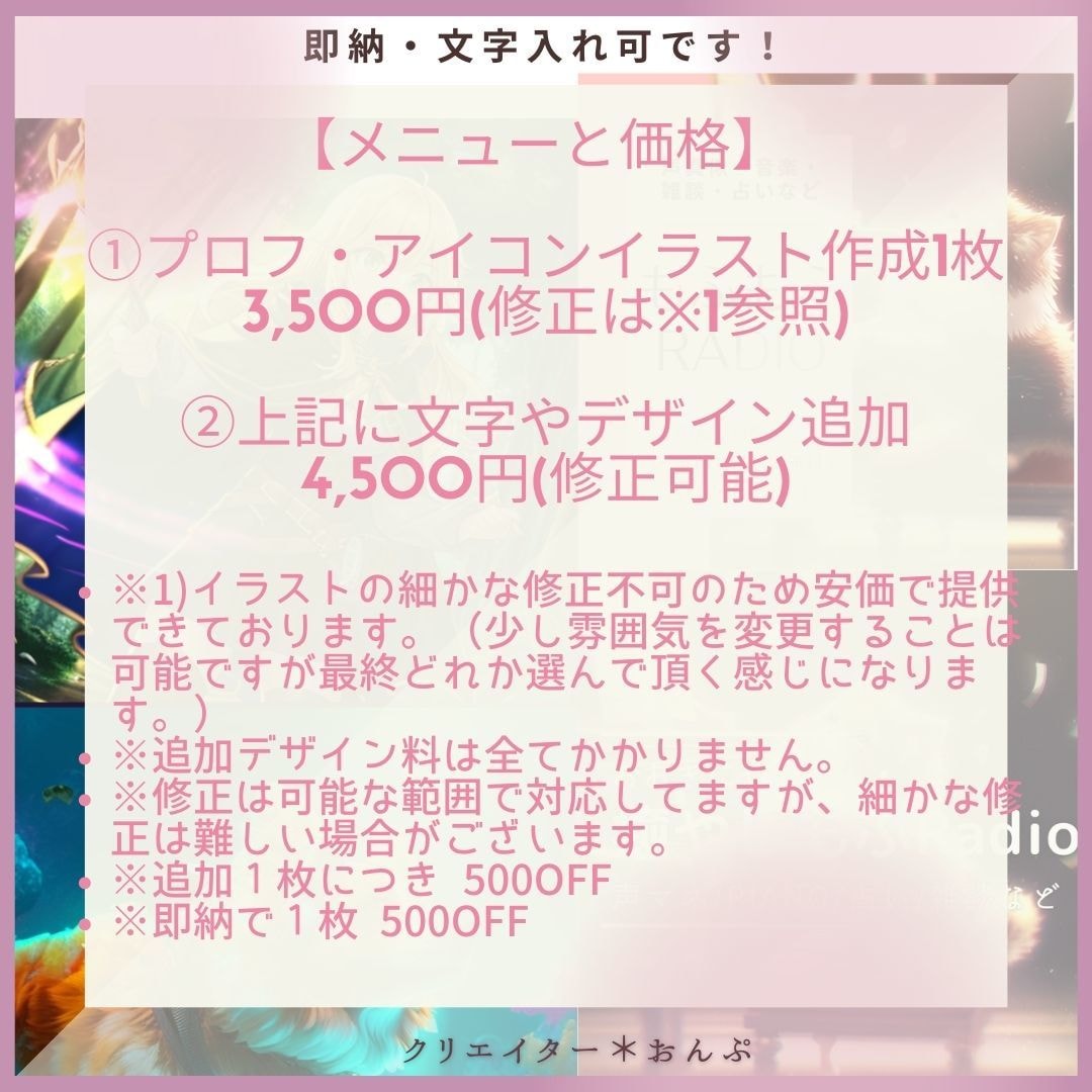 安価で【一目置かれる】プロフアイコン画像作成します ひと目置かれる高クオリティなイラストを安価で欲しい方へ イメージ3