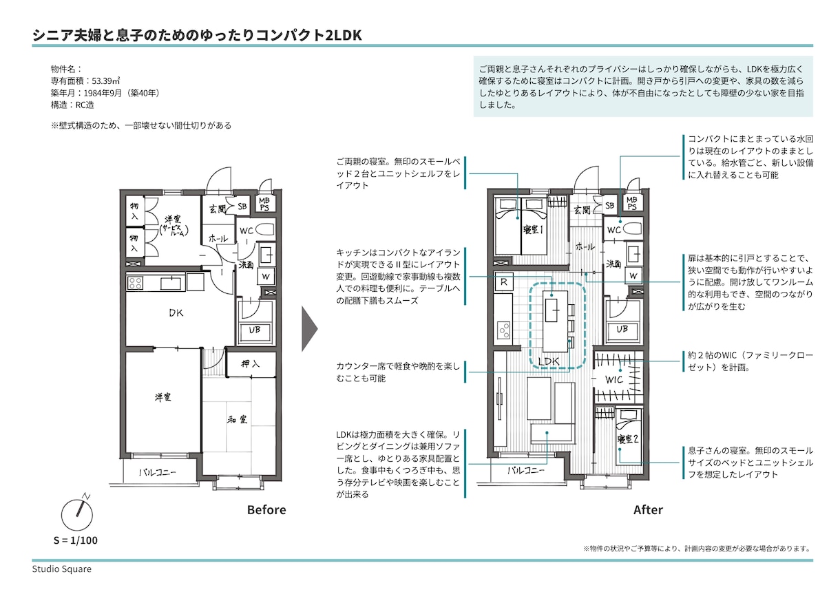 一級建築士が間取図でリノベ購入をロジカル検証します 3日納品。セカンドオピニオン歓迎。納得の検討材料を届けます！ イメージ2