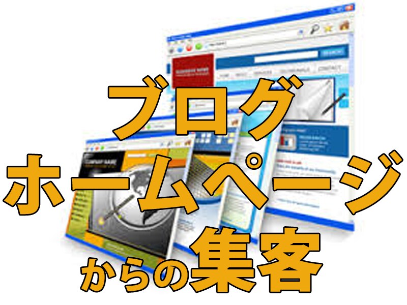 60分！コロナ禍での集客仕組み化アドバイスします 【コーチ・コンサル・個人事業者専門】今すぐ新規客を集める方法 イメージ4