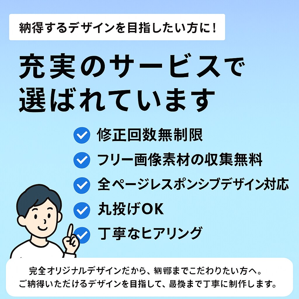 丸投げOK！格安フルスクラッチLP制作ます スマホ対応・修正無制限の安心プラン イメージ2