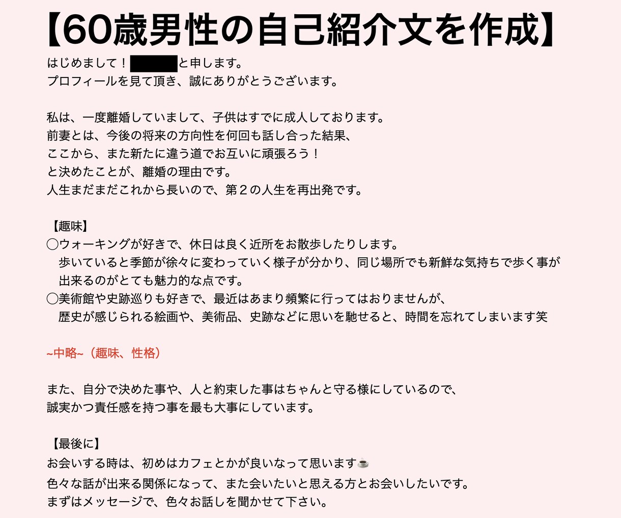 マッチングアプリ&素敵な彼女の作り方を公開します アプリ攻略だけでは不十分❗️女性に選ばれる男の秘訣を知ろう♪ イメージ7