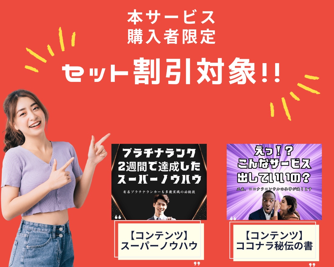あなたのココナラ活動で『今』必要な改善点を伝えます 【低コスト】自分でどこを改善したらいいか分からない人向け！！ イメージ9