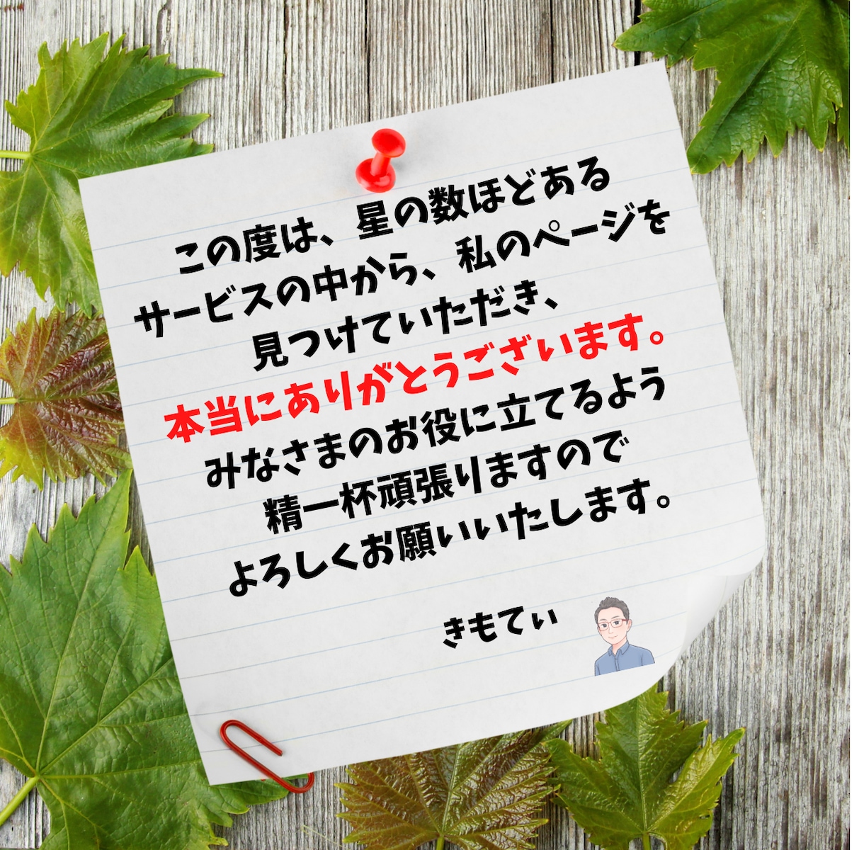 面倒臭いを丸投げ！最適なPC・デジタル機器選びます 楽したい人限定！PC歴35年の古株が貴方の面倒を解決！ イメージ7