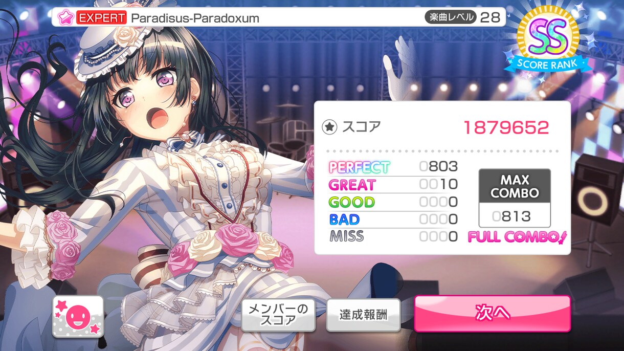 バンドリの上達のコツやアドバイスを教えます 上手になって、周りの人に差を付けましょう！！ イメージ3