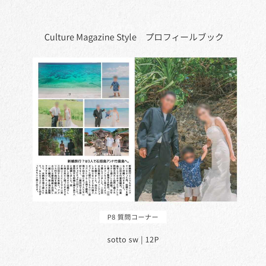 アウトドア雑誌風プロフィールブックを提供します キャンプ好き必見！！テキストと画像挿入のみで簡単完成！ イメージ6
