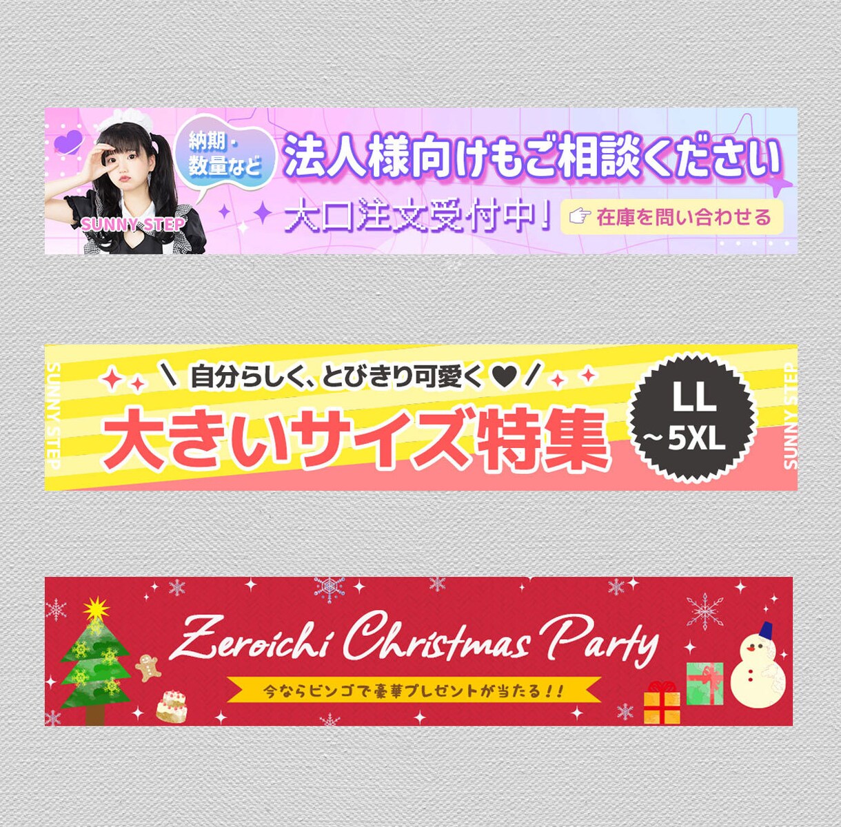 目に留まる！高品質WEB画像を心をこめて作成します 修正無制限！凝ったデザインでビジネスをサポートします イメージ8