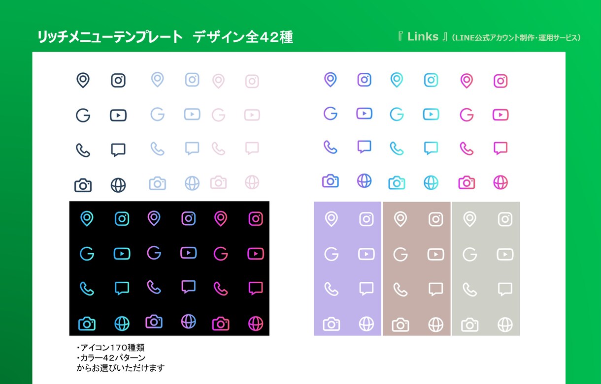 リッチメニューだけじゃない！デザイン整え(ます リッチメニュー他、挨拶、アンケート、カードタイプ等 イメージ4