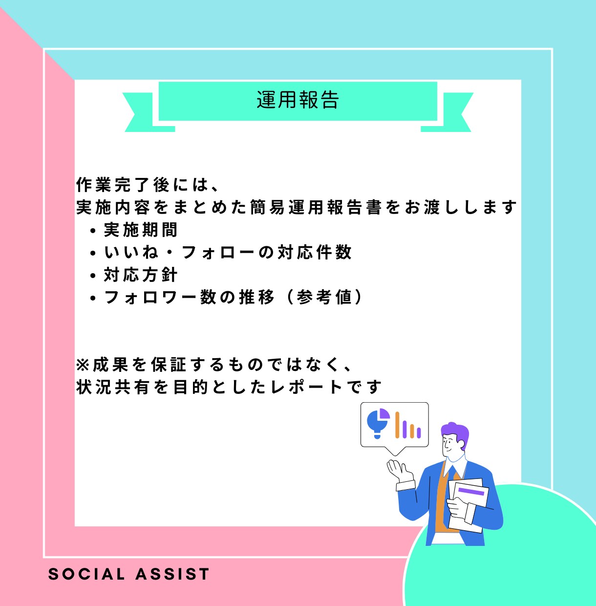 X（旧Twitter）いいね・フォローを運用します 【低価格、高品質】毎日のいいね、フォローでX運用支えます イメージ5
