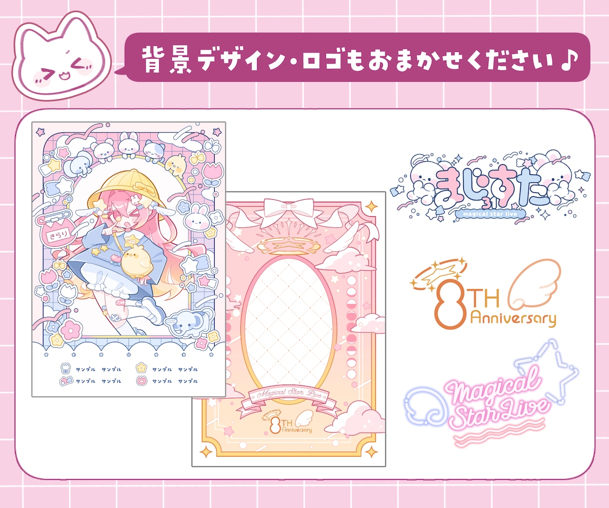 サブカルかわいい♡デフォルメイラスト制作します ♡背景デザイン／MV用イラストパーツ作成も承っております♡ イメージ3