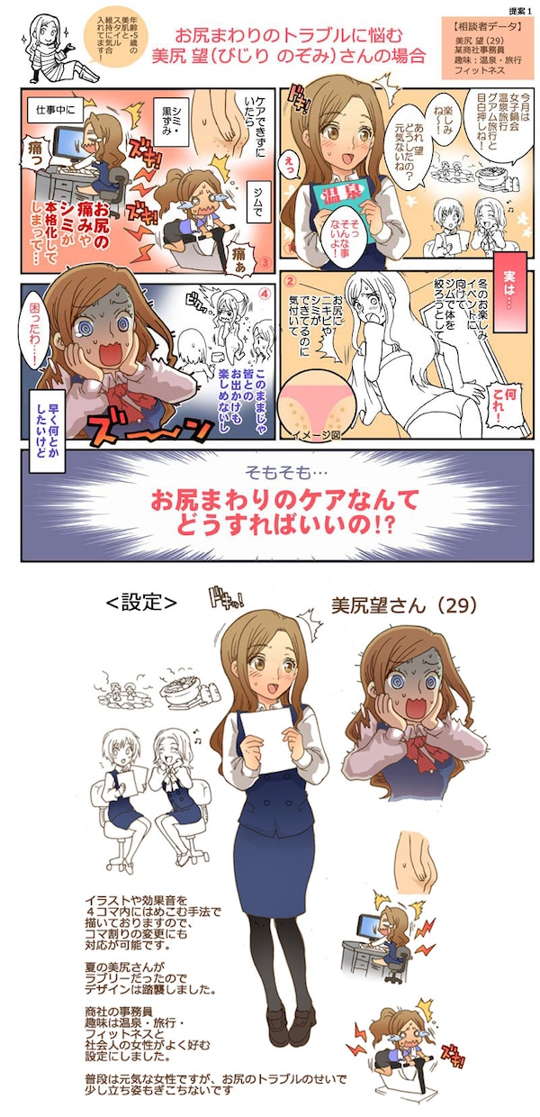 ほんわか系デフォルメ４コマ漫画を描きます チラシやサイトやSNS・書籍などのビジネス・個人用に！ イメージ5