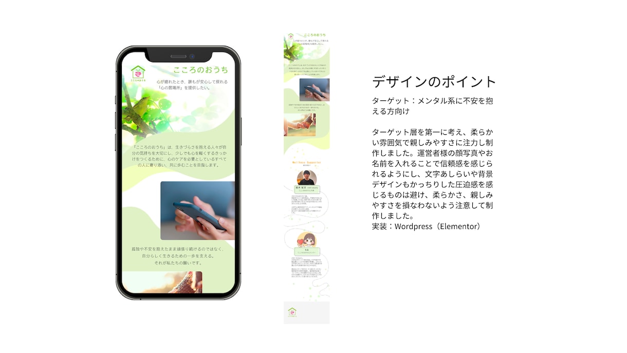 売れる女性向けLP制作します 訪問者に伝わるLP制作/ご予算内での制作ご相談ください イメージ6