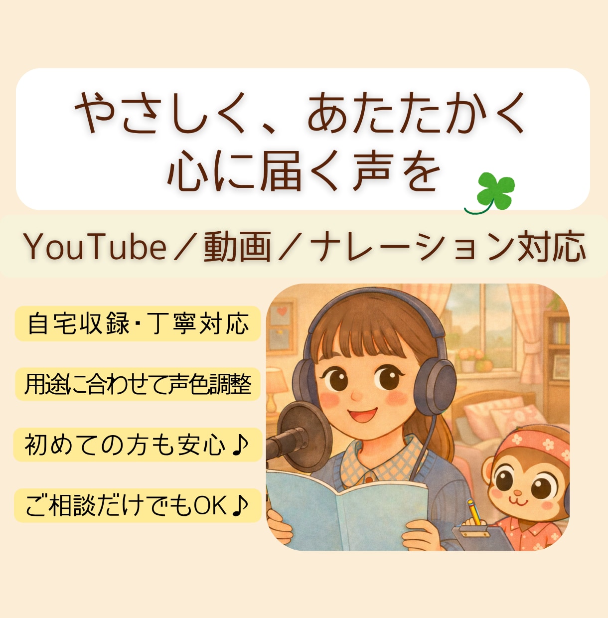 落ち着いたやさしい中低音で語ります 癒しの朗読・ナレーション・キャラボイス イメージ1