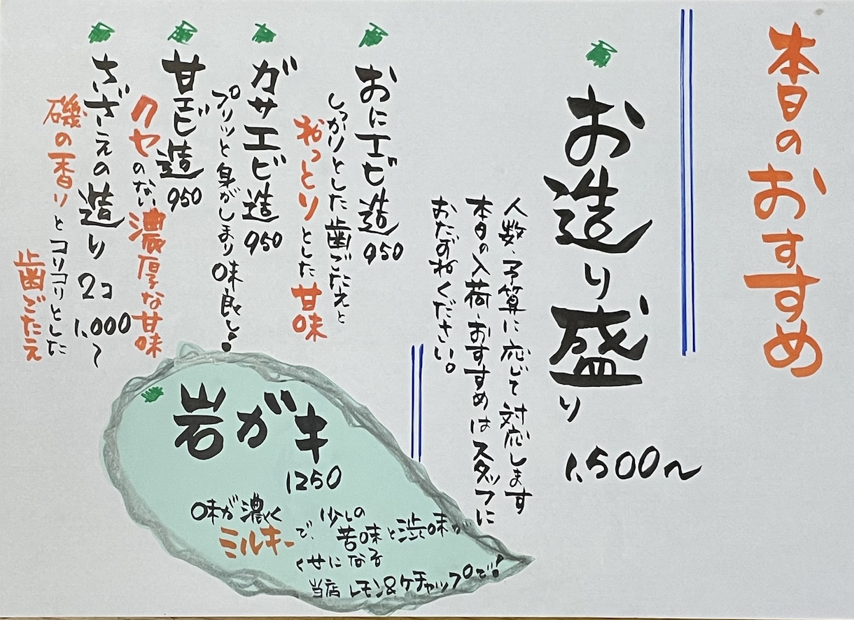 個性ある筆文字でメニューをお書きします キャッチコピーも、クレヨンや色筆ペンも使い表現いたします イメージ3