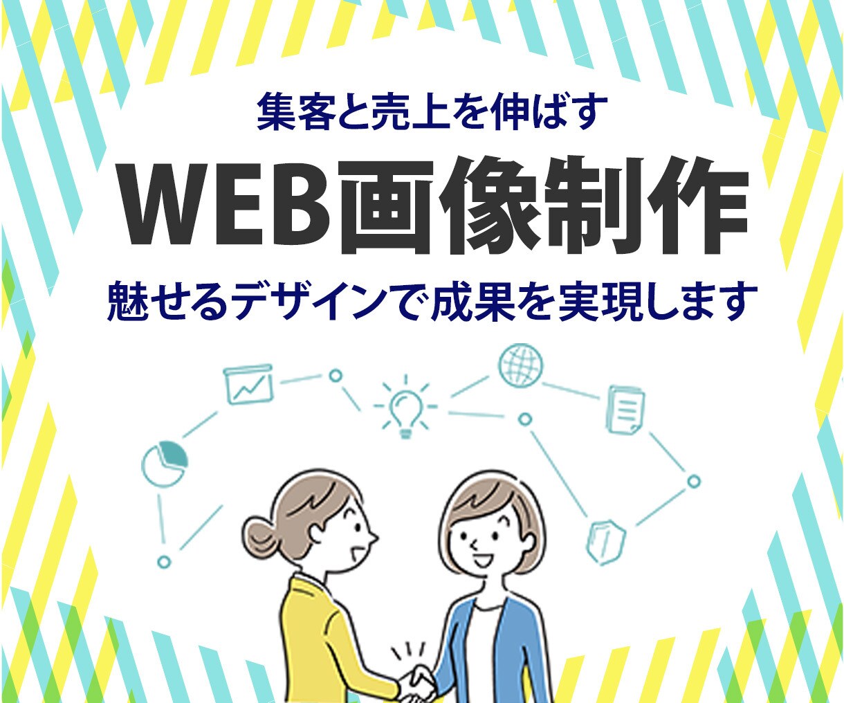特別価格で魅せるバナーを制作します ＼クリック率を高めるデザインで、あなたの想いを届けます／ イメージ1