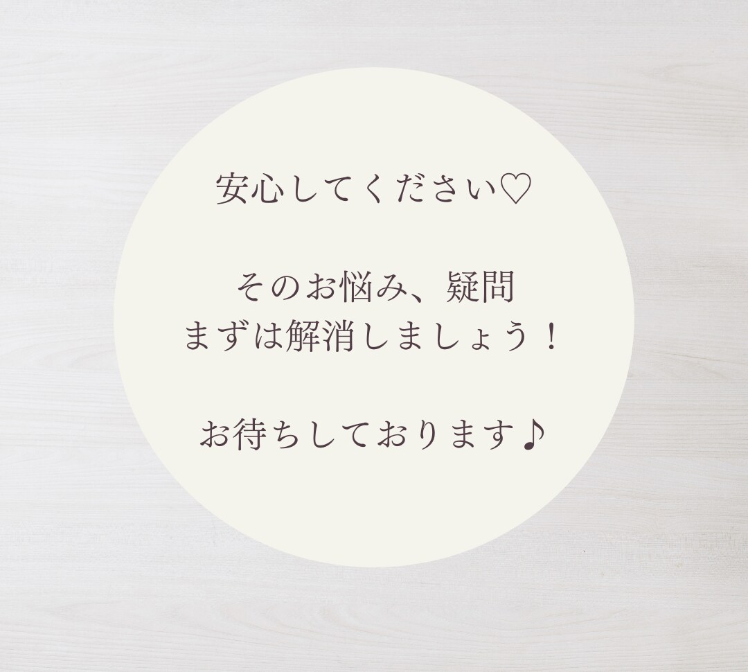 ビデオチャットで事前相談を行います トークルームの文面のみだけでは伝わるか不安な方へ イメージ4