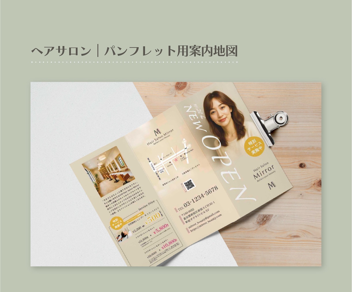 シンプルで見やすい案内地図作成します ショップカード等の雰囲気・世界観に合わせて作成します イメージ4