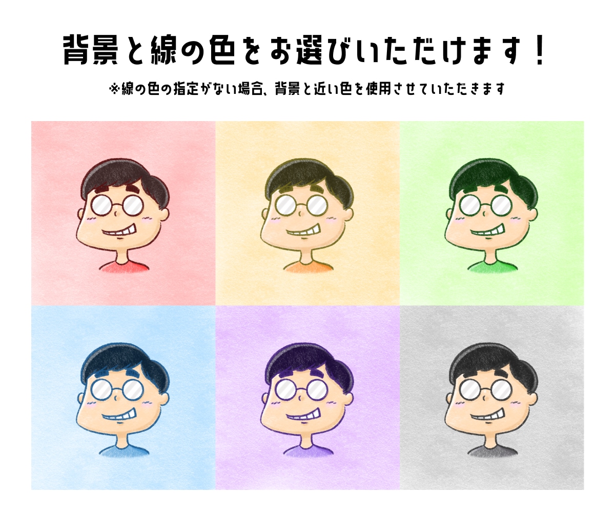 ゆるかわなアイコン（似顔絵もできます）を作成します SNS・ブログ等のアイコン等にご利用いただけます！ イメージ2