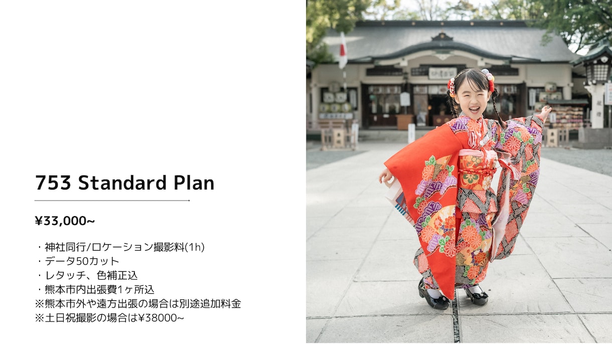 熊本/九州 神社へのお参り同行撮影いたします 写真業界9年目/ご要望や想いに寄り添います/レタッチ料金込 イメージ4