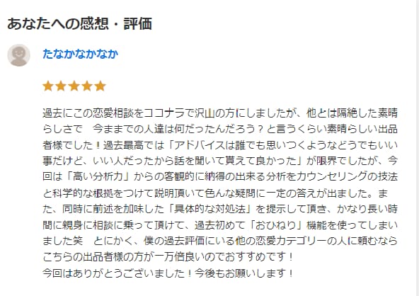 心理学と脳科学で、心理・行動分析いたします 分析で「わからない…」を「わかった！」に変えてみませんか。 イメージ2