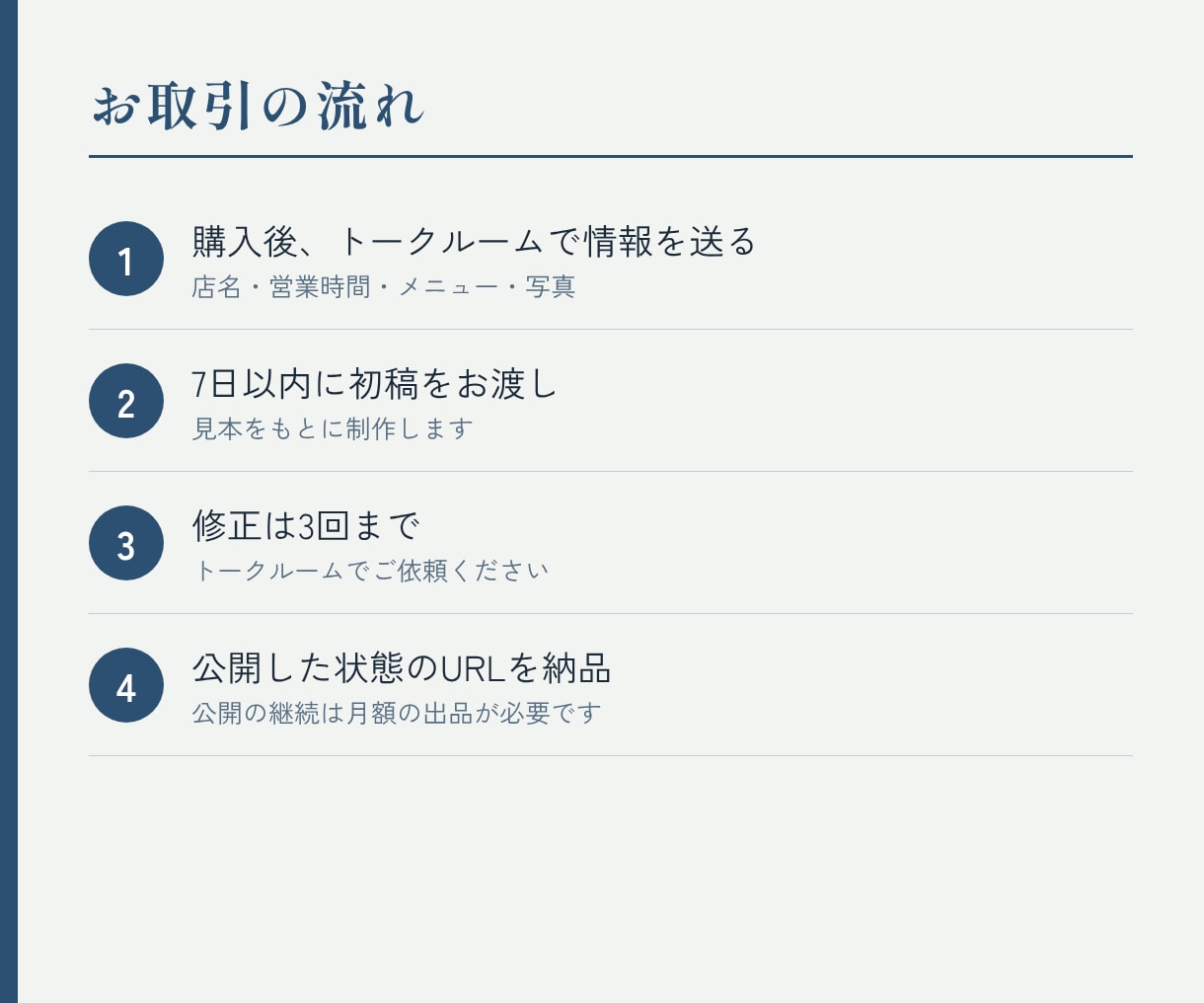 カフェ・パン屋のHPを制作しお届けします スマホで見やすいカフェ・パン屋のHPを制作します イメージ4