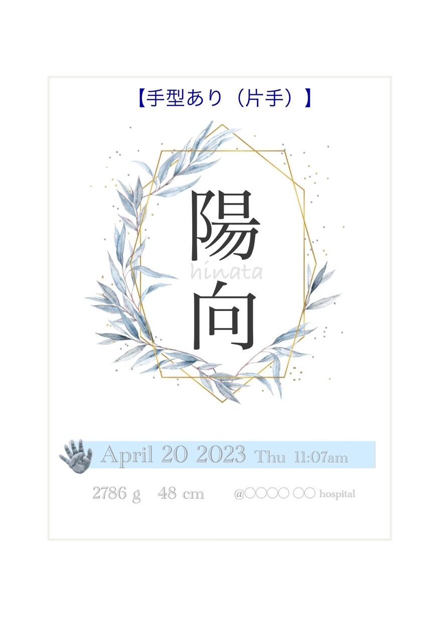 命名書　 作成します \スマホの写真から手型・足型も作成可能/ イメージ4