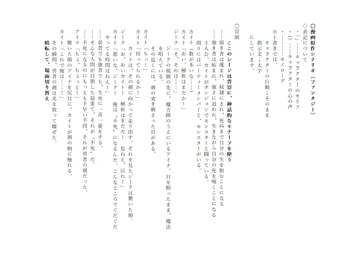 著作権譲渡・商用利用可！オーダーメイド小説書きます 小説、シナリオ、リライト、記事作成。純文学からラノベまで！ イメージ8
