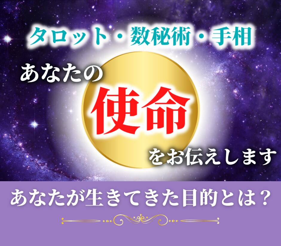 毎日、イキイキ過ごせるための後押しをします 生まれてきた目的と自分の強みを再発見してみませんか？ イメージ1