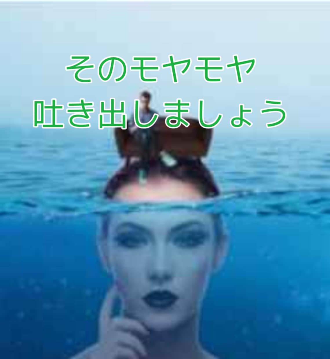 ミドル女性ならではのお悩みや愚痴を全肯定で聞きます ガマンし続けて苦しい気持ちを吐きだしてスッキリしませんか？ イメージ7