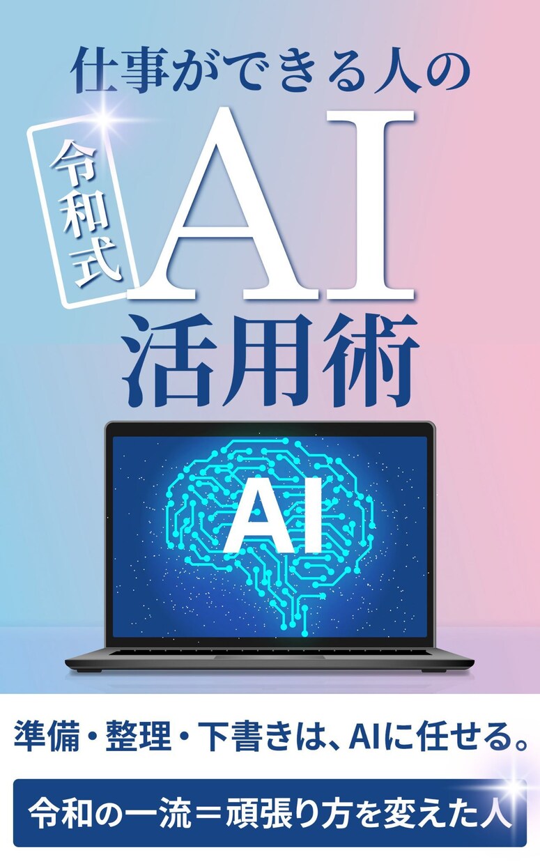 電子書籍の表紙デザイン制作します 読者の目に止まる電子書籍の表紙をデザインします。 イメージ3