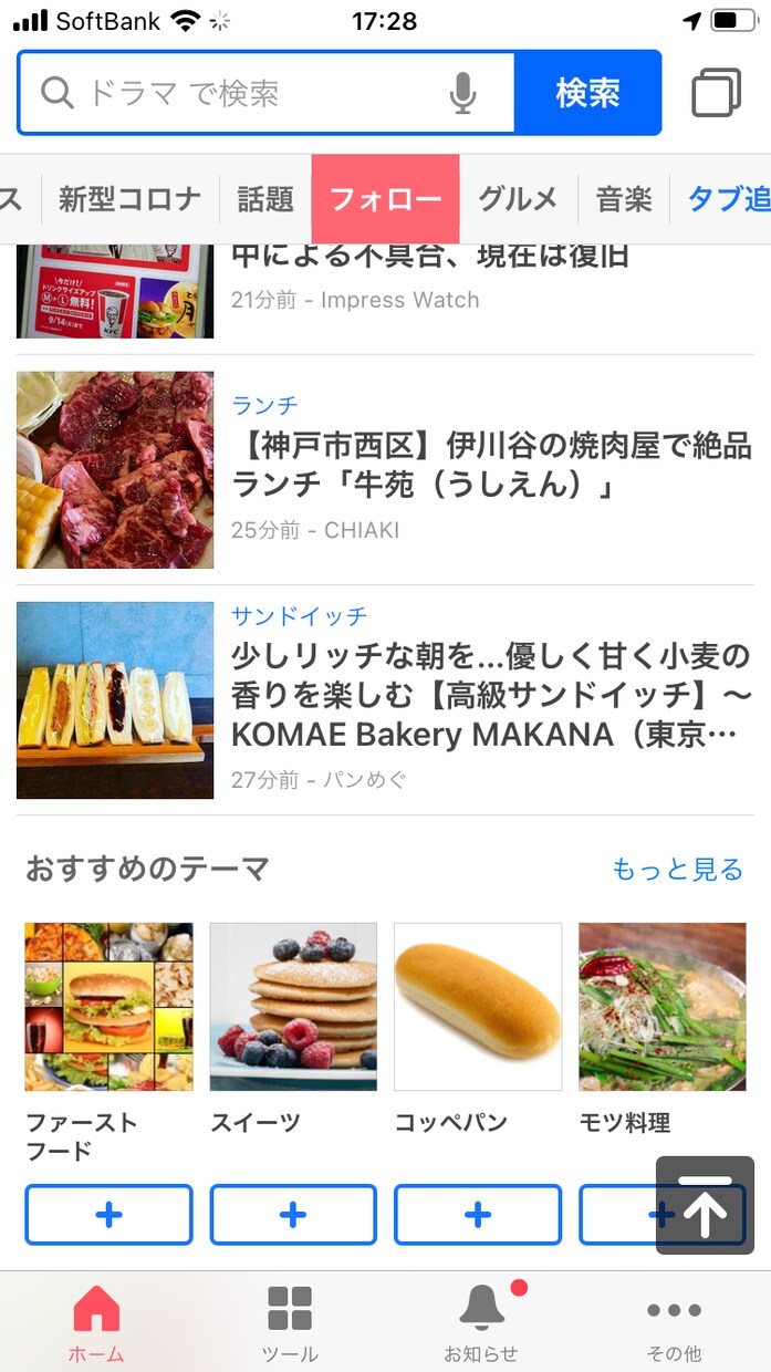 飲食店舗PR▷Yahooトピックスに掲載します インターネットで飲食店舗の集客強化をしたい方におすすめ！ イメージ2
