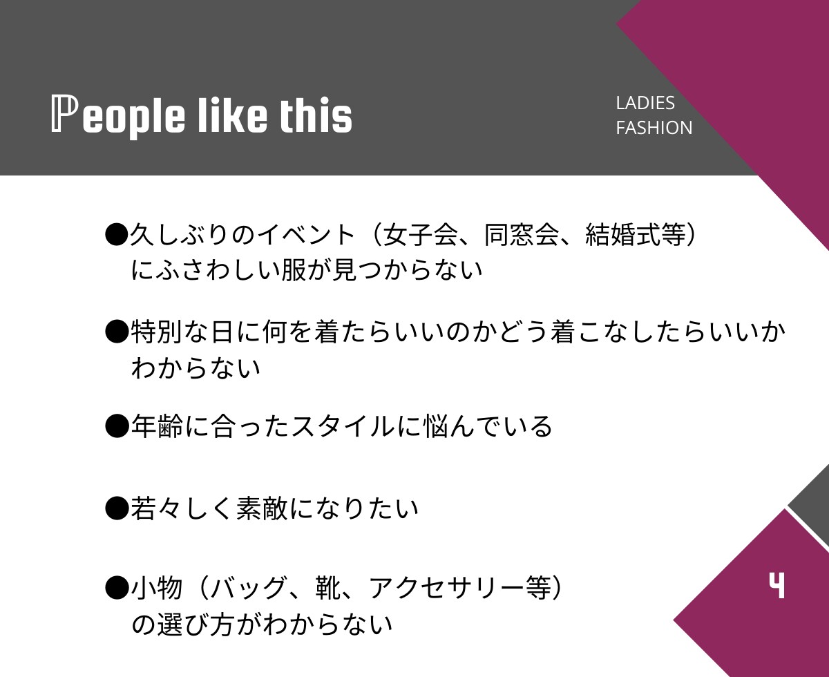 大人の女子会スタイル提案します ♡友達より一歩先の優越感を得られるお手伝い イメージ5