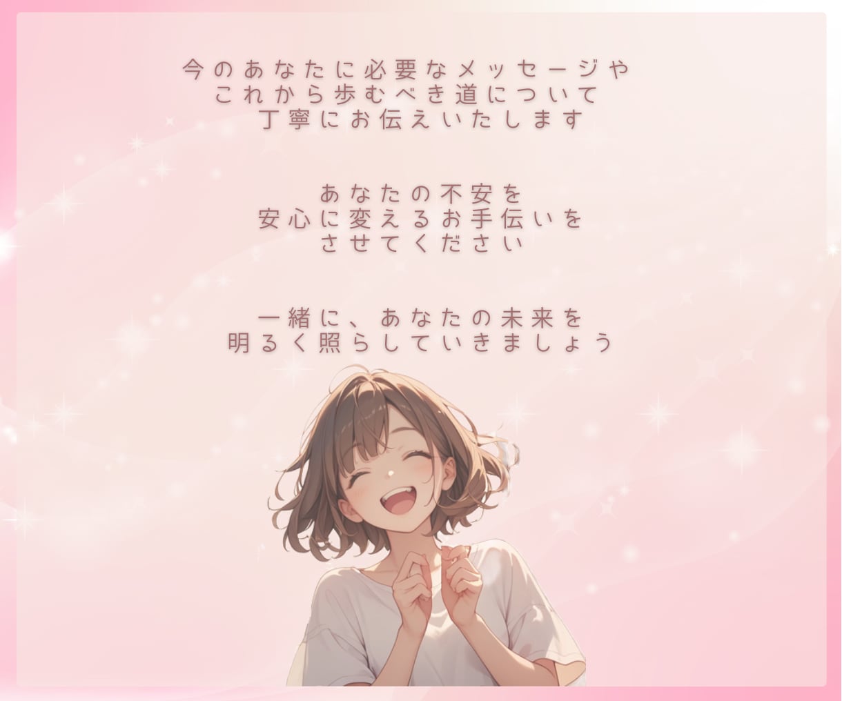Yes/No占い♡ABどっち？理由もしっかり視ます 選択に迷った時｜ルノルマンカードで二択のお悩みをクリアに♡ イメージ3