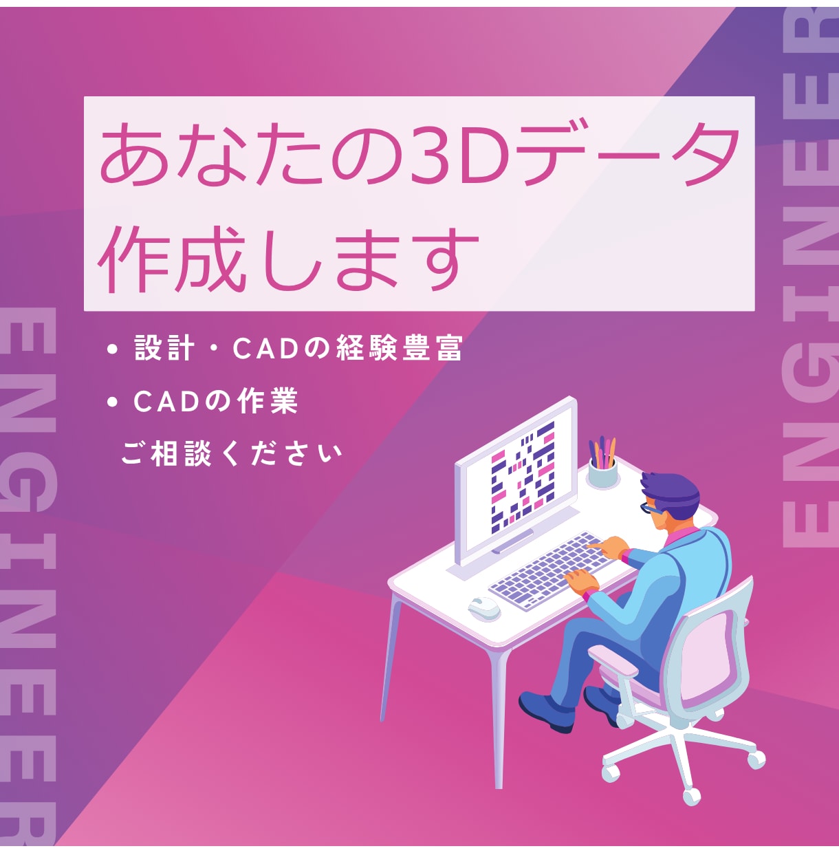 高精度な3D CADデータを丁寧に作成します 3D CADデータでお困りの方の代わりにデータを作成します イメージ1