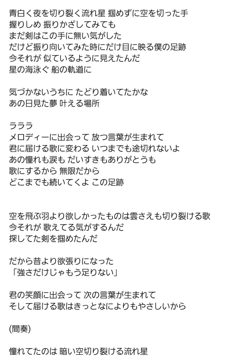 歌詞を書きます 【作詞を必要とする方、色々な作風を取り入れたい方へ】 イメージ3
