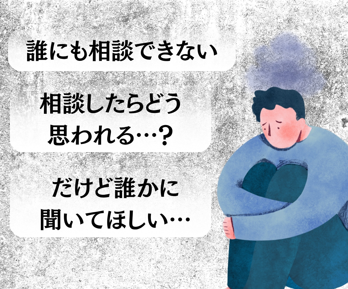 職場の人間関係のお悩み伺います 職場のストレスや人間関係の悩みを、チャットで気軽に相談 イメージ2