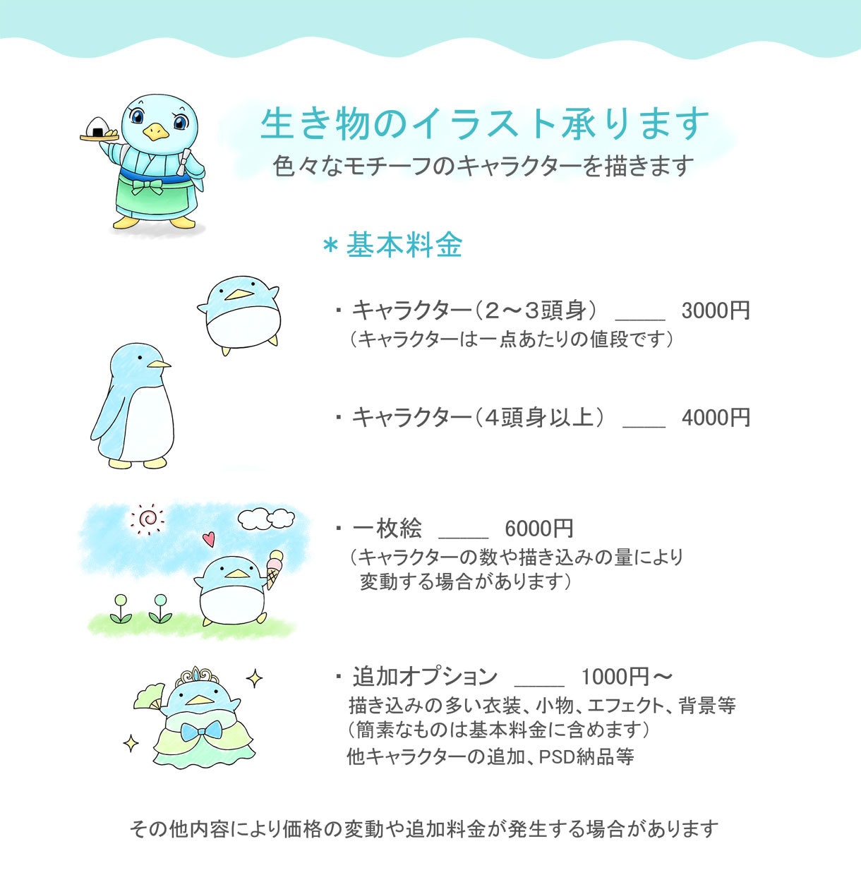温かみのある可愛い生き物のイラストを描きます 動物、海洋生物、虫、空想動物等 幅広いモチーフから承ります イメージ2