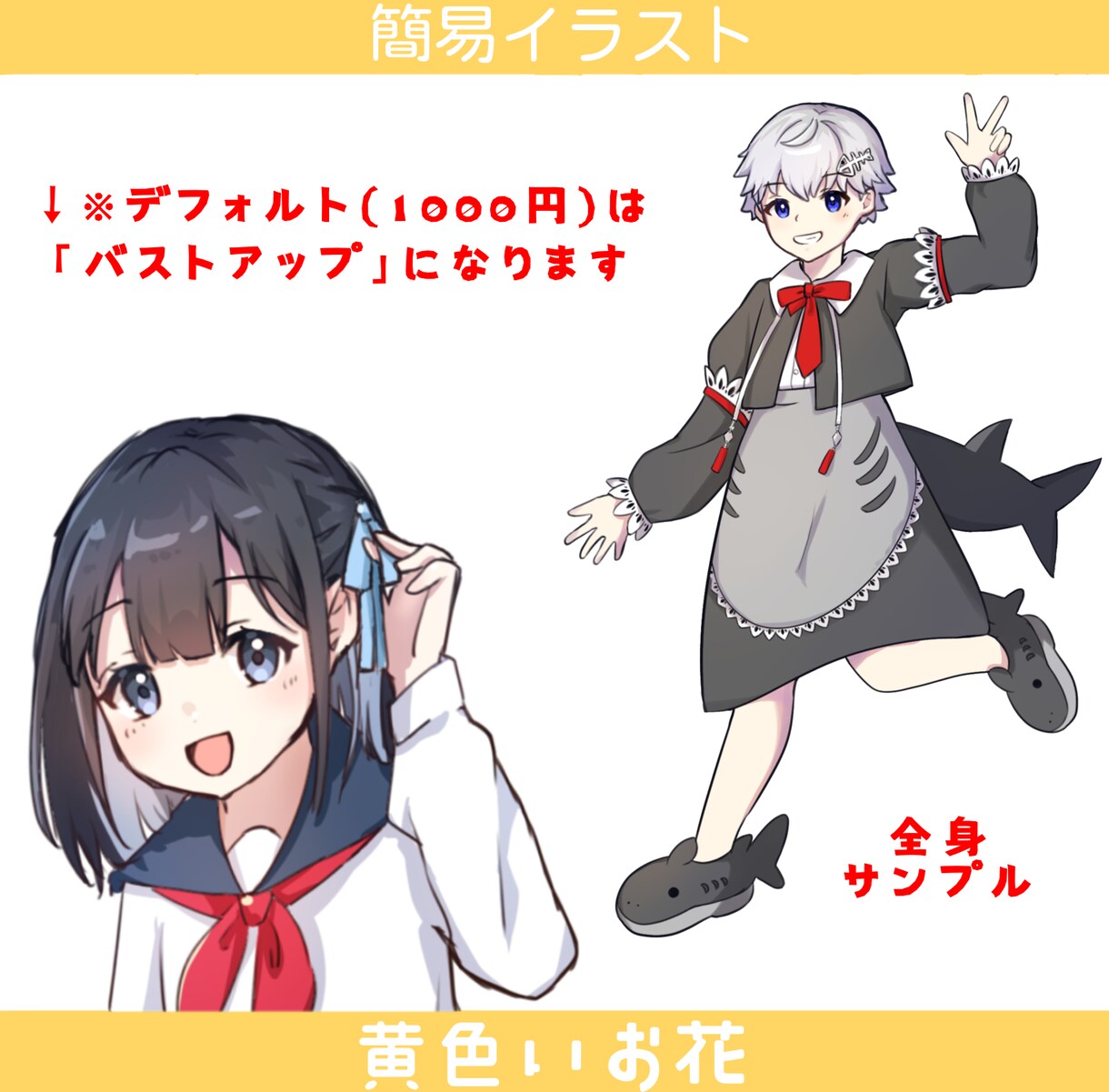 残り3枠！最短2日◎簡易イラストお描きします アイコン/立ち絵/挿絵 何でも合う♪目をひくイラストです！ イメージ3