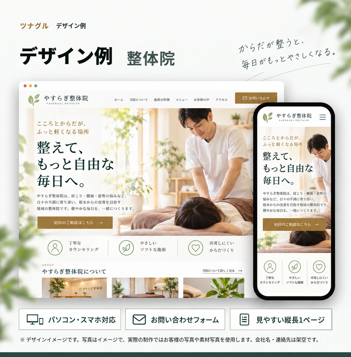 丸投げOK・打ち合わせ不要で会社HPを作ります 原稿作成込み｜ヒアリング5分で、あとはお任せ イメージ5
