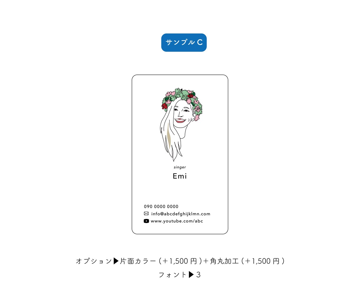シンプルな似顔絵付き！こだわりの名刺つくります 印刷代込み！面倒なデータ入稿もなく、お手元に届けます。 イメージ4