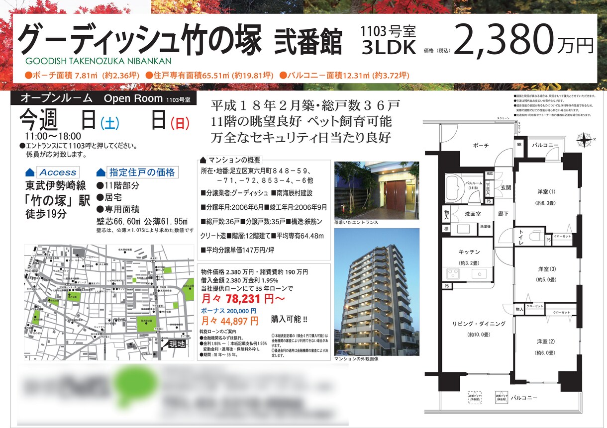 マイソク図面を制作いたします 部屋図面・地図・その他など制作をいたします。 イメージ1