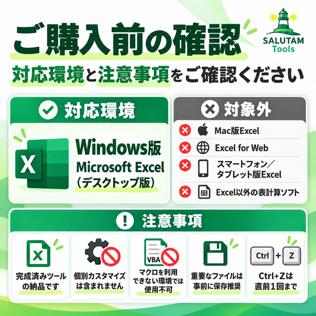 Excelの金額表示をまとめて切り替えます 数値はそのまま。円・税込・税別・¥・月額などの表示を一括変更 イメージ5